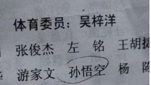 小学生名字叫刘小灵童,老师点名全班哄堂大笑,00后过于个性