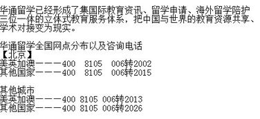 北京留学咨询机构哪家好 去加拿大读研具体申请的步骤 