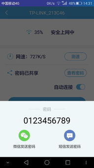 什么软件可以破解wifi密码，现在什么软件可以破解wifi密码