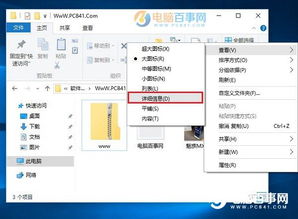 win10列表设置文件名