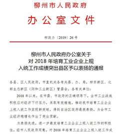 政府对公司表彰通报范文,通报表扬有什么好处？