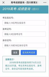 四川高考查分时间2023，提醒四川高考查分时间公布
