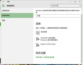 win10怎么设置英语模式