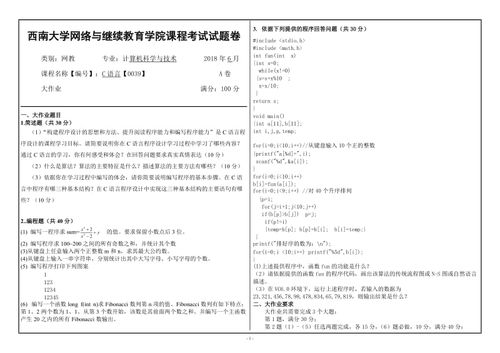 西南大学网教招生条件？西南大学网络与继续教育学院 网址是什么