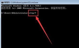 win10怎么查看电脑剪切的内容记录