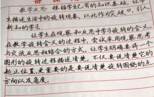 农村老师 手写教案 ,字迹犹如印刷体,大多数90后老师写不出来