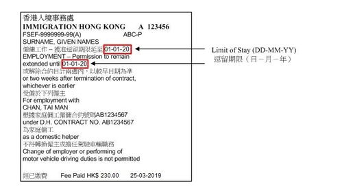 香港逗留期限是啥意思(香港逗留签证办理需要多长时间)