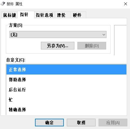 win10软件窗口没法显示