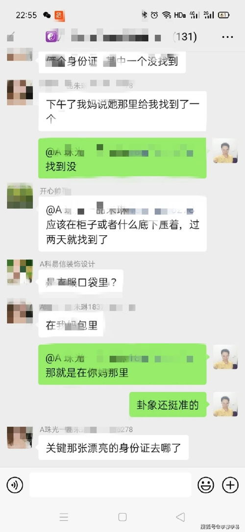 寻物六爻