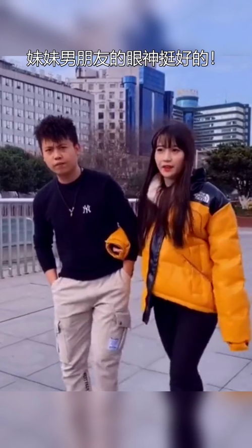 我的妹妹男朋友