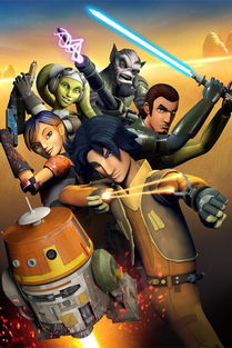 星球大战 义军崛起 Star Wars Rebels 动漫图 