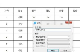 在 WPS word表中怎么样才可以自动计算总金额 