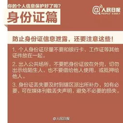 一条三毛钱,大学生信息是怎样被卖的 