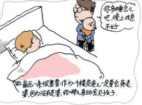 家庭和谐相处小妙招