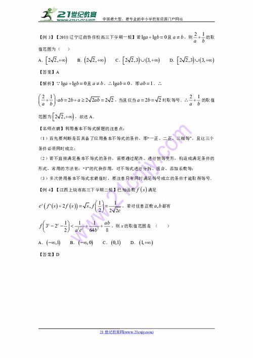 利用积分证明不等式