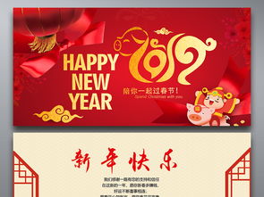 2019猪年新年贺卡明信片公司新年祝福语图片设计素材 高清psd模板下载 53.86MB 明信片大全 