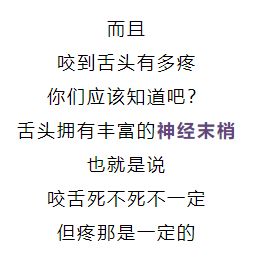 咬舌能自尽 吃安眠药自杀不痛苦...那些影视剧中的桥段你相信了