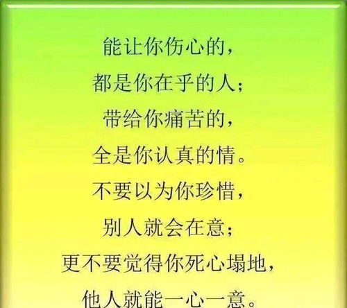 我就这么一颗心,你看着伤吧