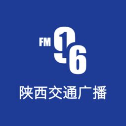 陕西广播电台 陕西电台在线收听 蜻蜓FM电台 
