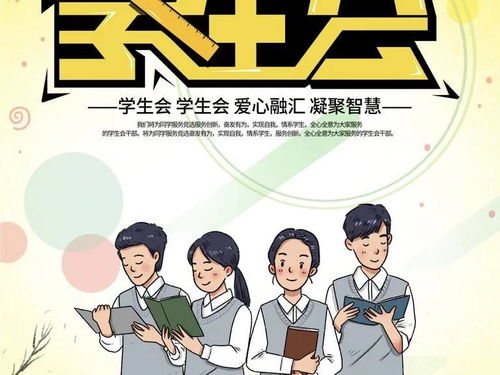 学生会真的必须要去吗(学生会有没有必要)