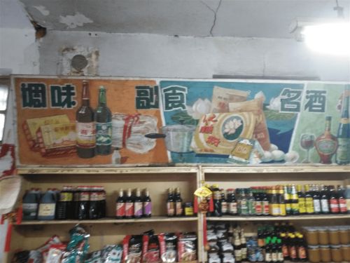 散文 慕津锋 副食店的记忆