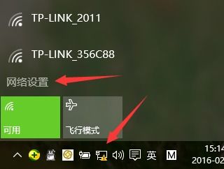 win10如何重新输入wifi密钥