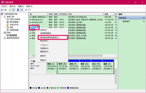 不小心将四个盘重新分区,如何恢复数据