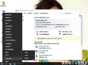 win10如何取消QQ窗口叠加