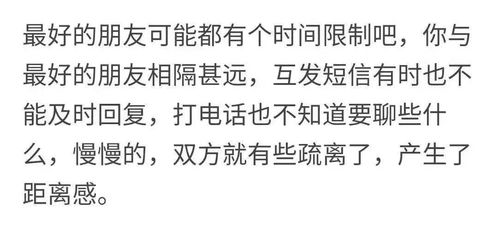 互动话题 你和好朋友不再联系的原因是什么