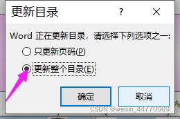 毕业论文 自动按照章节为每个图添加图注