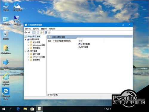 win10怎么组策略