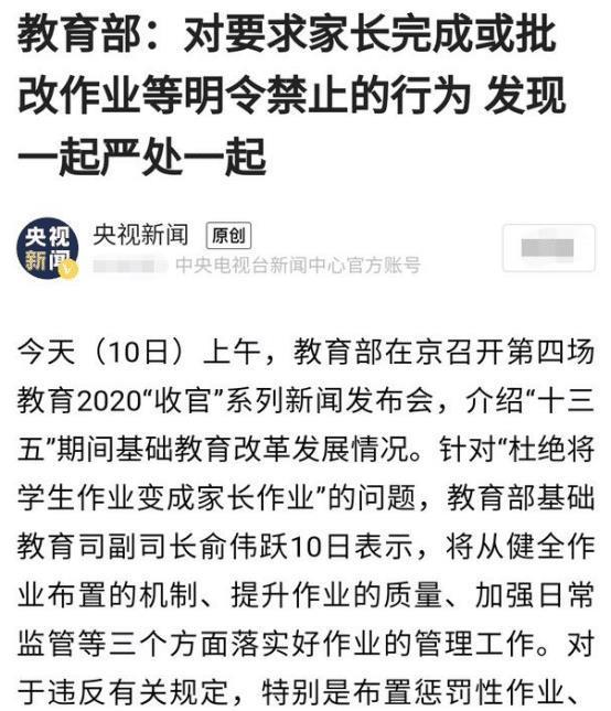 家长不再批改作业 ,原以为会很轻松,却无形中再次被 压垮