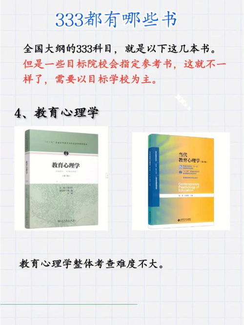 教材是否是必要的,自学小学课程有必要买教科书吗？(图2)