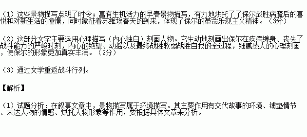 描写没有被环境影响的句子