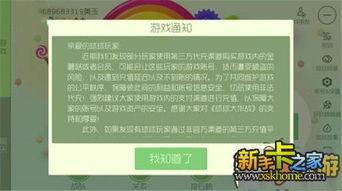 球球大作战充值后迟迟不到账的解决方法 