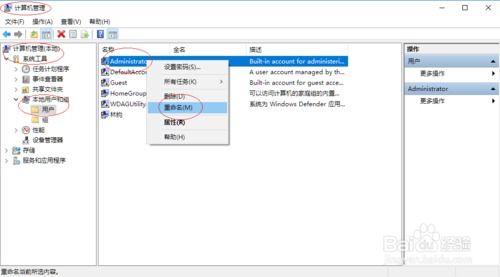 win10如何更改绑定的邮箱账号