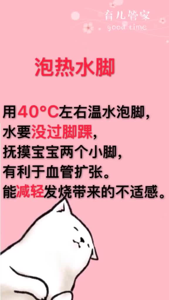 宝宝低烧你是怎么做的 一起来学习一下吧 长胖50斤会怎样 又是一个不眠yea 