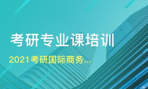 考研培训班哪个好怎么选择最佳？考研班哪个机构好