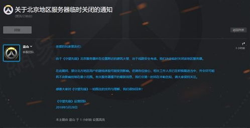 steam守望先锋是什么服务器(日本人玩守望用哪个服务器)