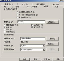 win2003中无法创建文件夹 