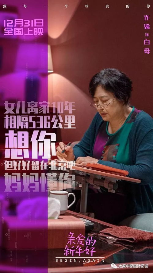 白百何变霸气二房东 巧遇求租女孩张子枫