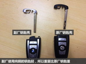 汽车遥控钥匙破旧,更换副厂的钥匙外壳靠谱吗 