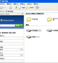 我的电脑搜索界面怎么设置