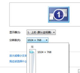 我的电脑怎么只有两个屏幕分辨率 怎么可以增加呢？
