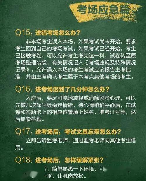 高考阅卷老师分享考试做题技巧和注意事项,这些你一定要知道