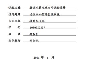 数据库仓库管理系统课程设计报告（数据库仓库管理系统课程设计报告怎么写） 第1张