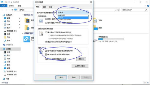 win10文件管理如何删除百度云