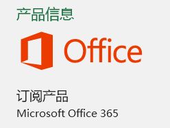 office2019图标不显示win10