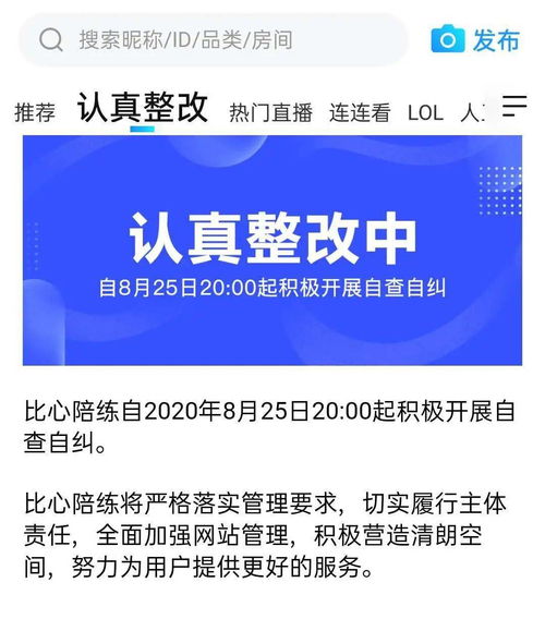 王思聪投资的App被指涉黄,网信办出手