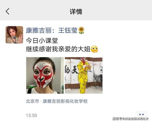 万影传奇，京彩，三壬行这几家哪个化妆学校好？